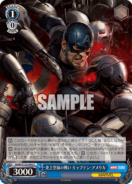 MARVEL ヴァイスシュヴァルツ キャプテンアメリカ SP 最安値】MARVEL ヴァイスシュヴァルツ キャプテンアメリカ SP 最