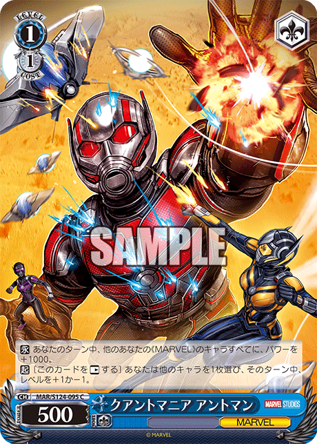 ヴァイスシュヴァルツ　最小最強のヒーロー アントマン　MR マーベル ヴァイスシュヴァルツ 最小最強のヒーロー アントマン MR