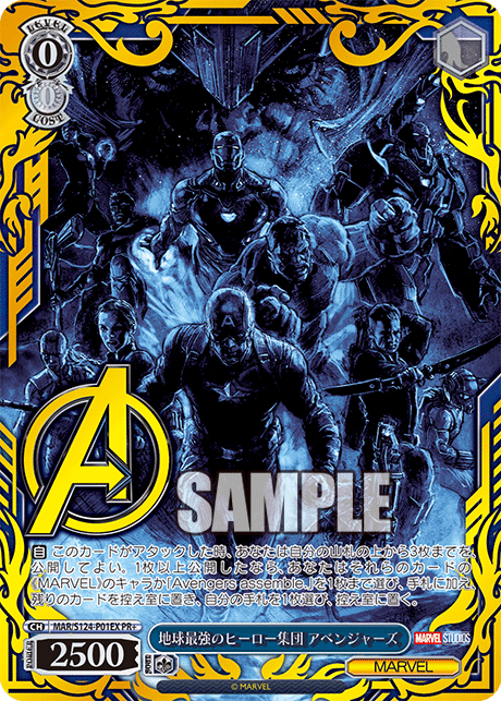 地球最強のヒーロー集団 アベンジャーズ