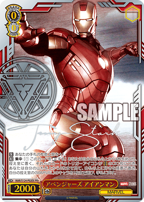 アベンジャーズ アイアンマン
