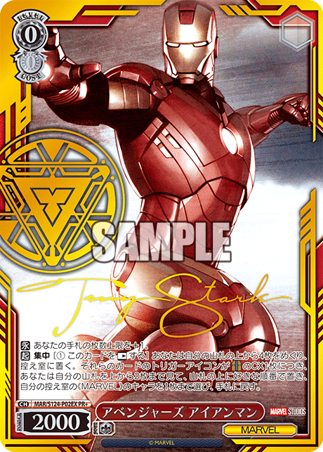 アベンジャーズ アイアンマン