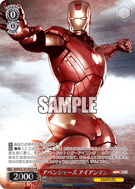 アベンジャーズ アイアンマン
