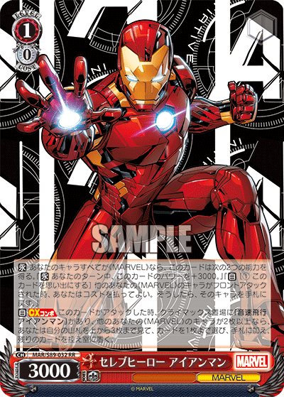 ヴァイスシュヴァルツ　マーベル　SP　marvel　最強の力　アベンジャーズ