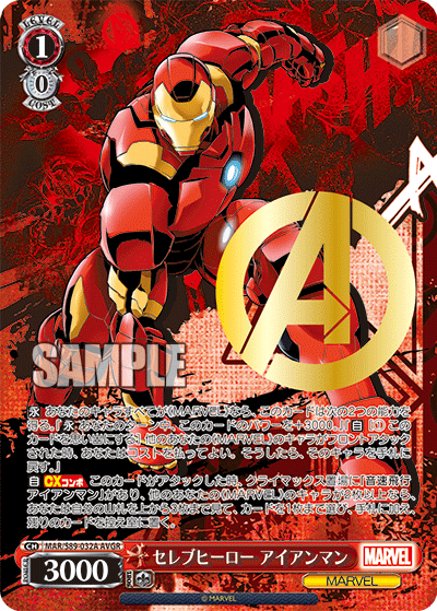 即出荷可ヴァイス Marvel Avengers Card Collection SP 神話最強のヒーロー ソー MAR/S89-T03SP 箔押し マーベル アベンジャーズ トライアル ヴァイスシュヴァルツ