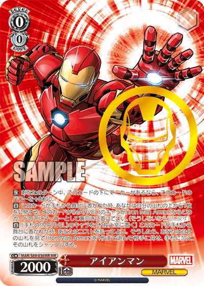 ヴァイスシュヴァルツ Iron Man Armor PR ホロ 1枚 - ヴァイスシュヴァルツ