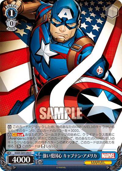 お気に入りの ヴァイスシュヴァルツ SP Avengers assemble marvel 