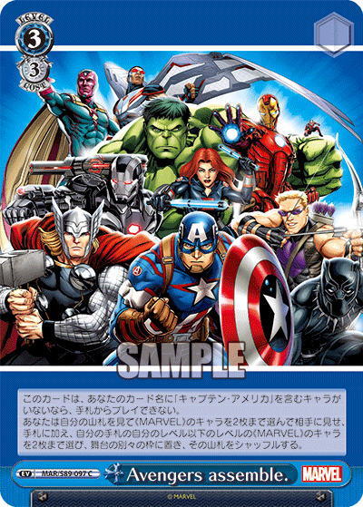 ダブル／ミストブルー ヴァイスシュヴァルツ MARVEL Avengers assemble