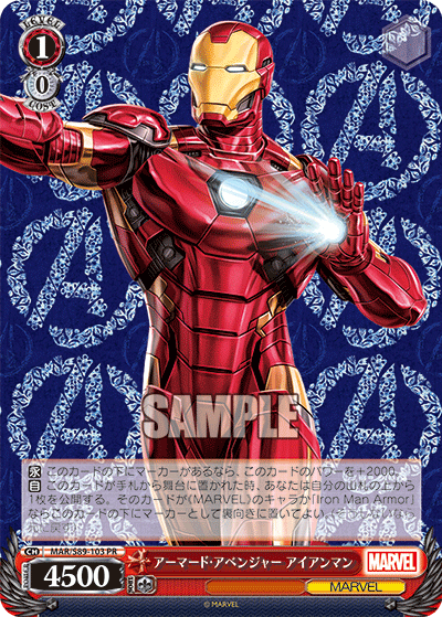 ヴァイスシュヴァルツ Iron Man Armor PR ホロ 1枚 - ヴァイスシュヴァルツ