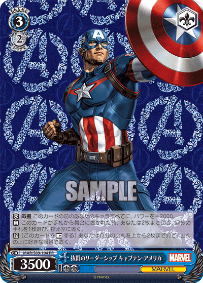 国内外の人気が集結 ヴァイスシュヴァルツ SP Avengers assemble 