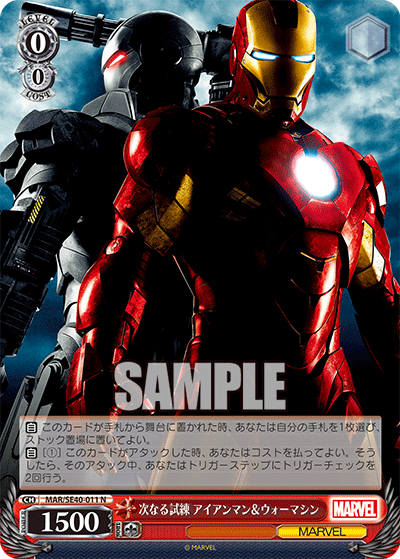 BCF2023タイトルカップ】Iron Man Armor箔押し上位賞 - ゲーム ...