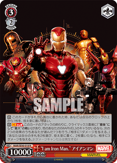 WS I am Iron Man. アイアンマン SP-