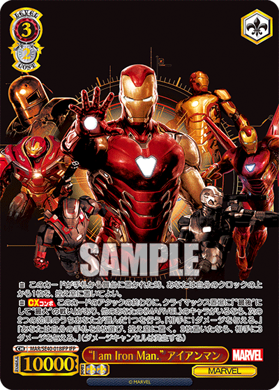 ☆安心の定価販売☆】 ヴァイス MARVEL I am Iron Man アイアンマン SP 