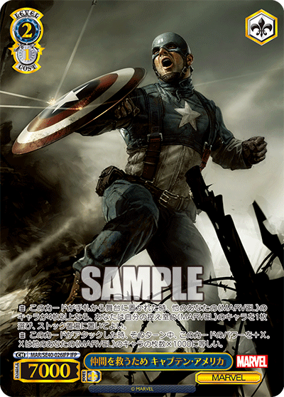 ヴァイス MARVEL SP Avengers assemble. MAR/SE40-029SP 箔押し