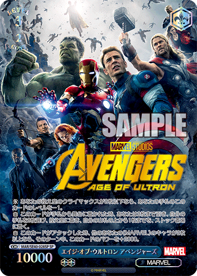 豪奢な MARVEL ヴァイス Avengers SP assemble ヴァイスシュヴァルツ