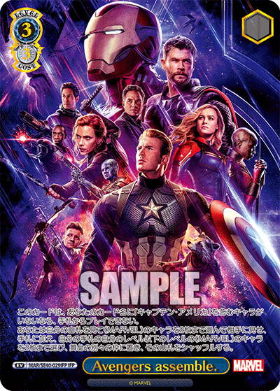 MARVEL Avengers assemble SP アベンジャーズ | eclipseseal.com