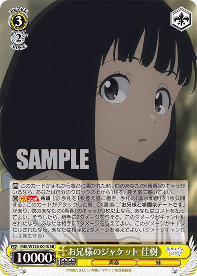 お兄様のジャケット 佳樹