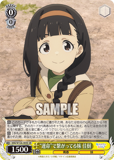 “運命”で繋がってる妹 佳樹