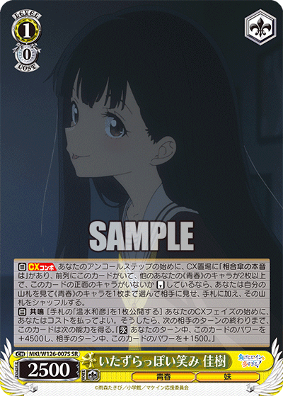 いたずらっぽい笑み 佳樹