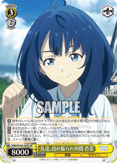 友達、改め振られ仲間 杏菜