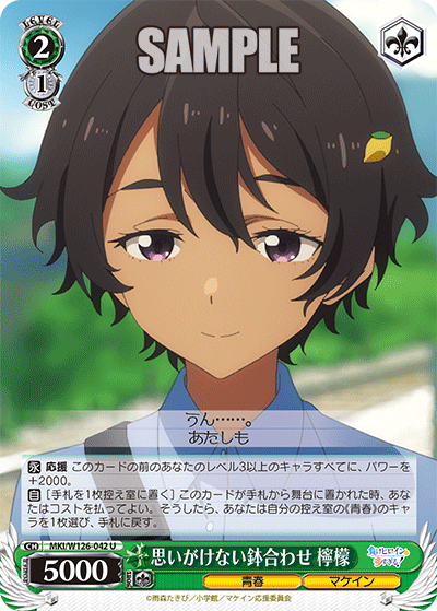 思いがけない鉢合わせ 檸檬