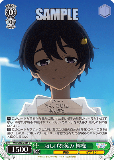 寂しげな笑み 檸檬