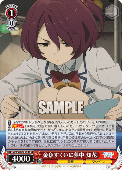 金魚すくいに夢中 知花