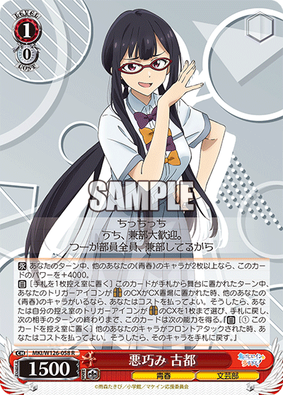 悪巧み 古都