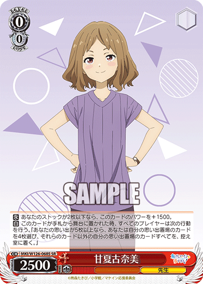 甘夏古奈美