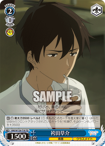 袴田草介