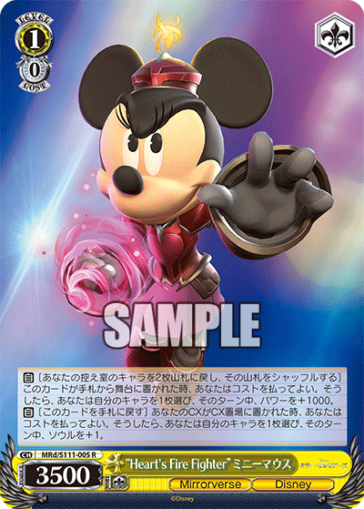 “Heart's Fire Fighter”ミニーマウス