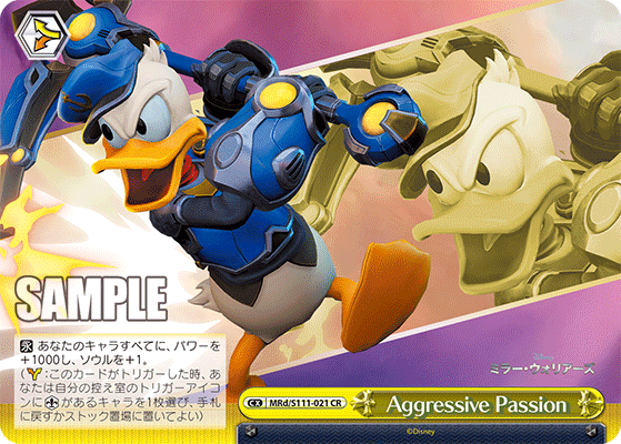 Aggressive Passion