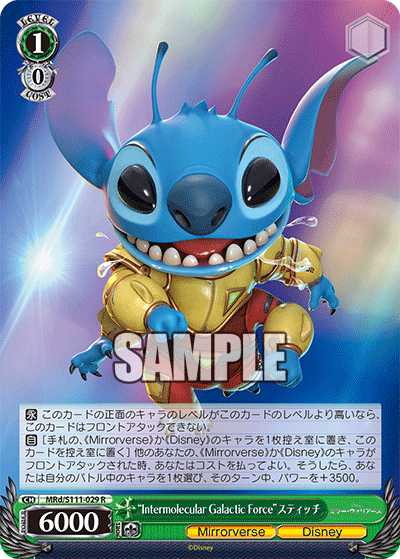“Intermolecular Galactic Force”スティッチ