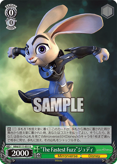 “The Fastest Fuzz”ジュディ