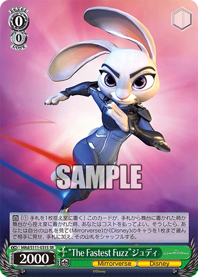 “The Fastest Fuzz”ジュディ