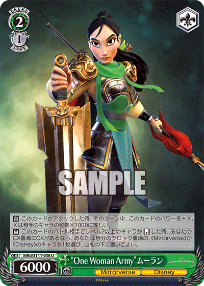 “One Woman Army”ムーラン