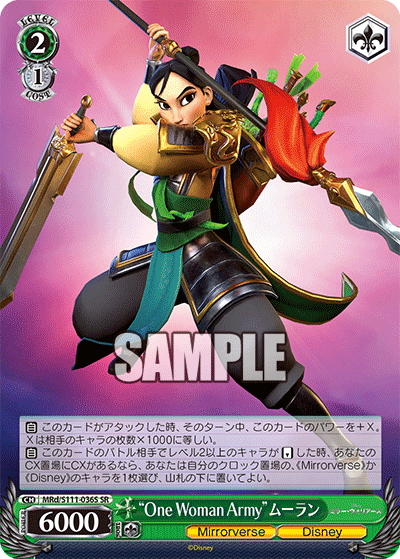 “One Woman Army”ムーラン