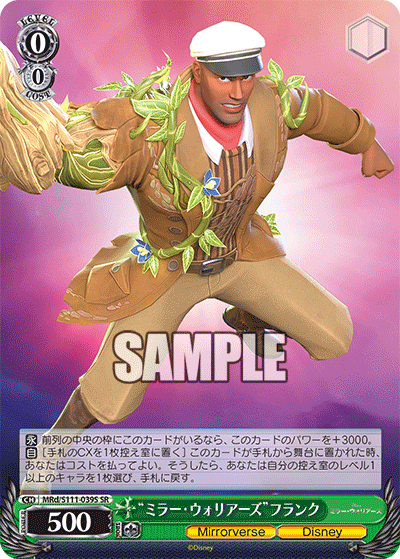 “ミラー・ウォリアーズ”フランク