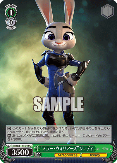 “ミラー・ウォリアーズ”ジュディ