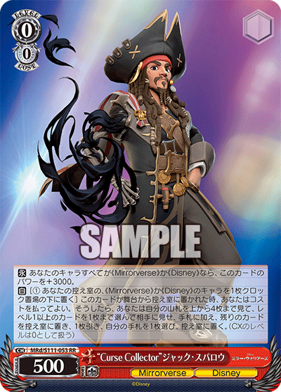 2023年 ヴァイスシュヴァルツ ジャック・スパロウ PSA10 デッキコード「23ZJA」のデッキ | DECK LOG（デッキログ）