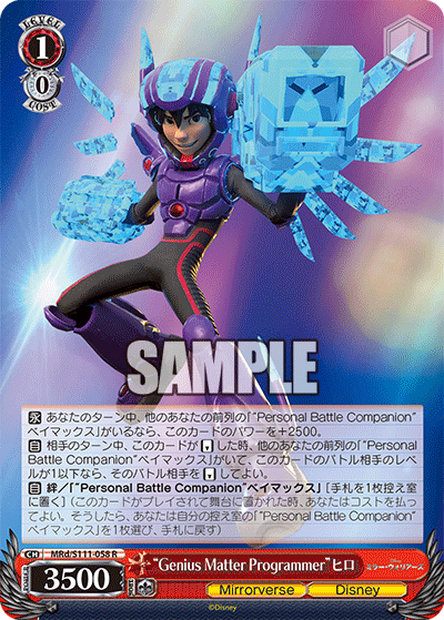 “Genius Matter Programmer”ヒロ
