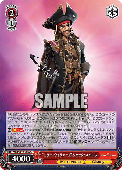 “ミラー・ウォリアーズ”ジャック・スパロウ