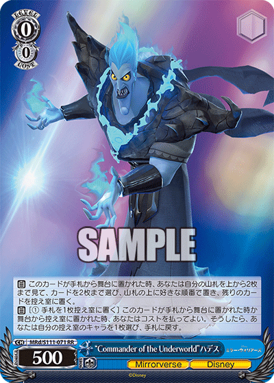 “Commander of the Underworld”ハデス
