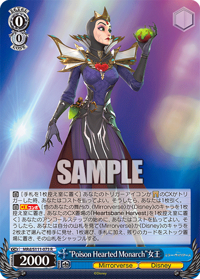 “Poison Hearted Monarch”女王