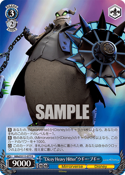 “Dicey Heavy Hitter”ウギー・ブギー