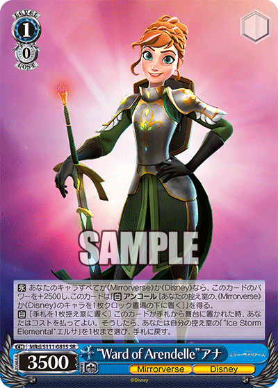 “Ward of Arendelle”アナ