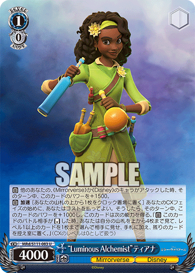 “Luminous Alchemist”ティアナ