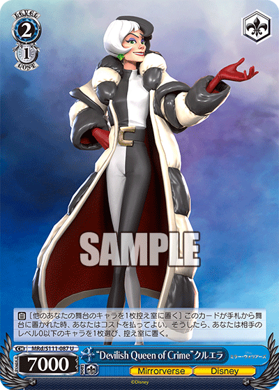 “Devilish Queen of Crime”クルエラ