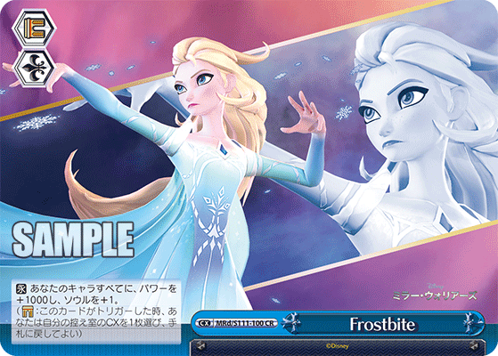 Frostbite