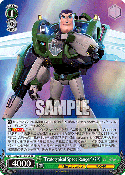“Prototypical Space Ranger”バズ