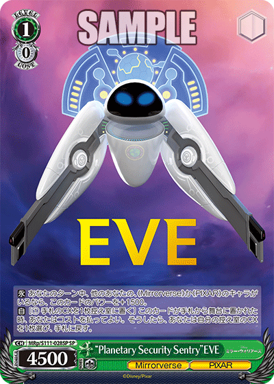 “Planetary Security Sentry”EVE